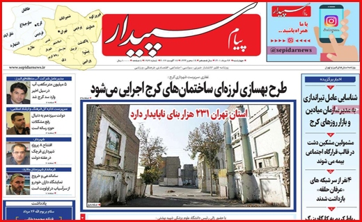 سپیدار