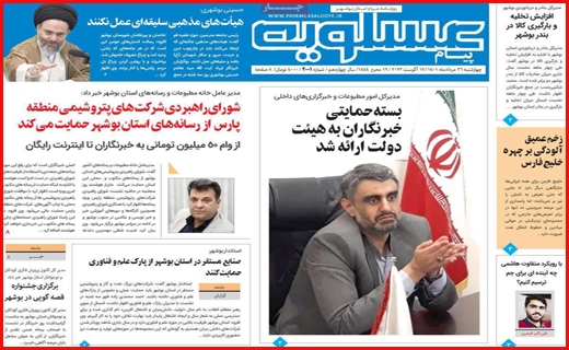 عسلویه