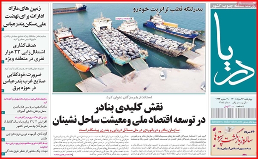 دریا