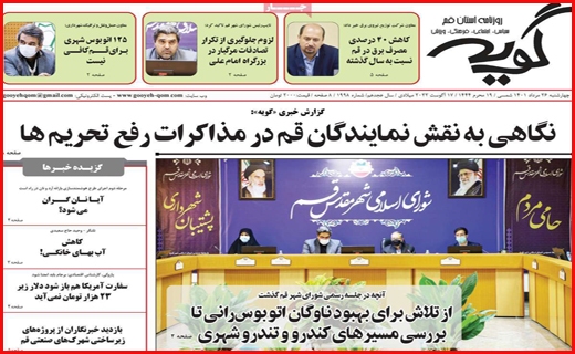 گویه