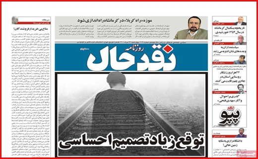 نقدحال