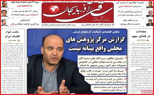 ساقی آذربایجان