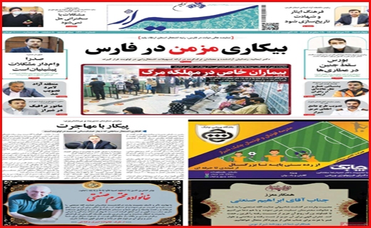 شیراز