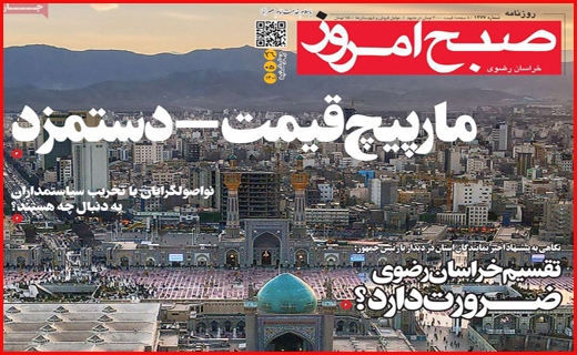 صبح امروز