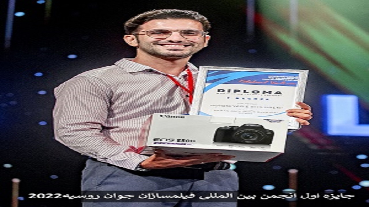 درخشش مستند"فرزندان خونیار" در انجمن فیلمسازان جوان روسیه