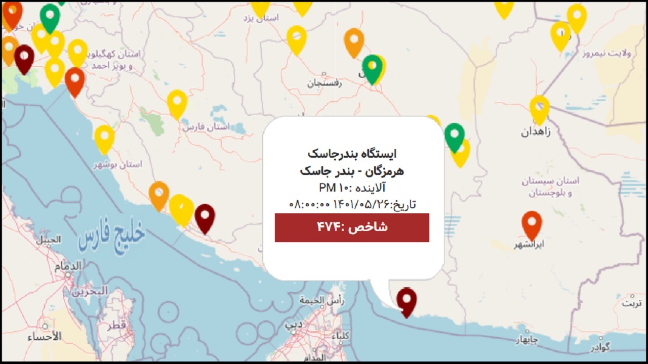 هوای جاسک در شرایط خطرناک