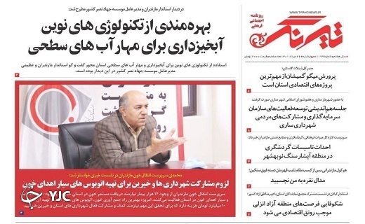 صفحه نخست روزنامه&zwnj;های مازندران &ndash; چهارشنبه ۲۶ مرداد