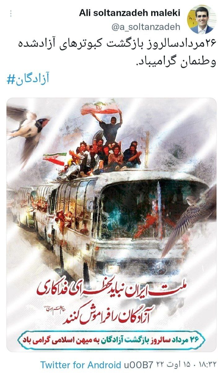 میهن