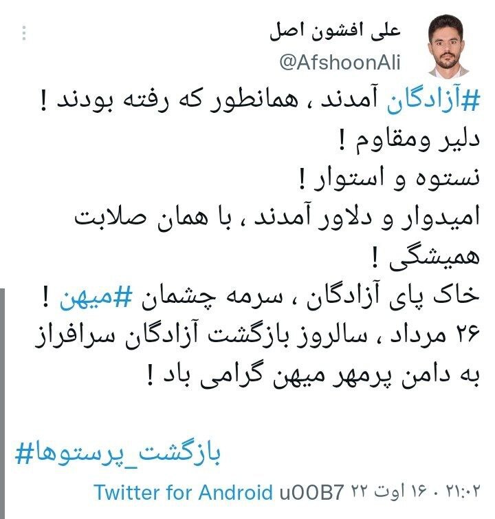 دلیران ایرانی