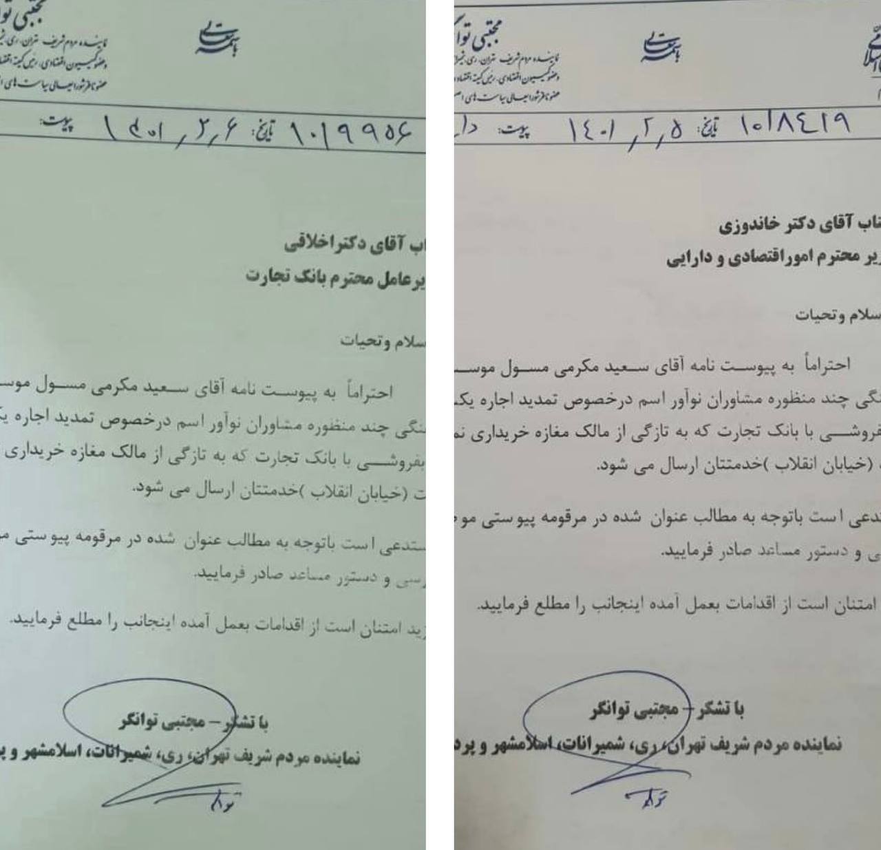 چراغ کتاب فروشی اسم خاموش می&zwnj;شود