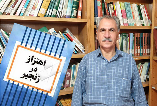 اهتزاز در زنجیر