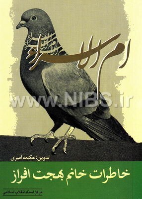 ام الاسراء
