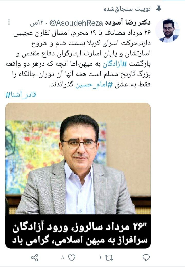 کارشناس علوم سیاسی