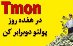 داستان سرمایه&zwnj;های به باد رفته غرب کشور
