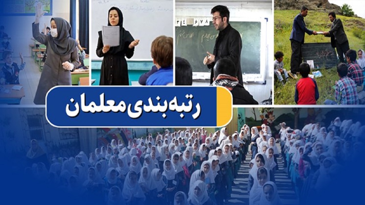 پرداخت اضافه حقوق معوقه فرهنگیان