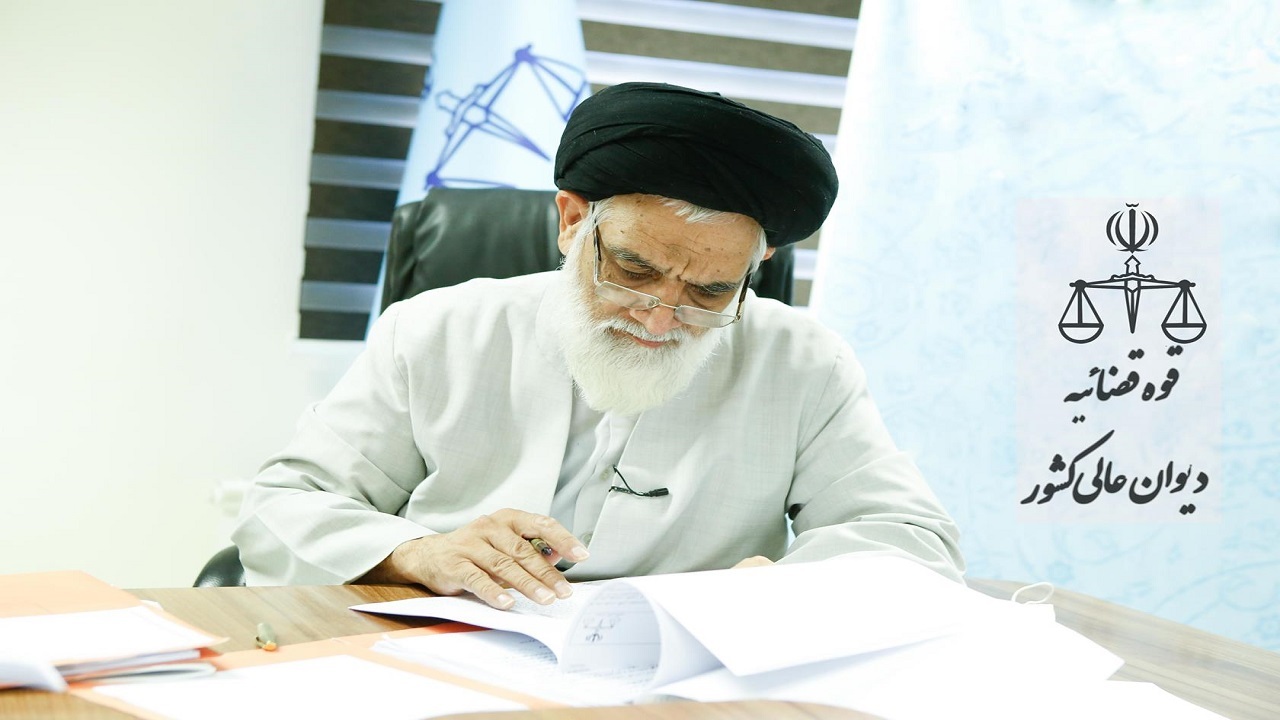 بخشنامه رئیس دیوان عالی کشور برای جلوگیری از تغییر کاربری اراضی
