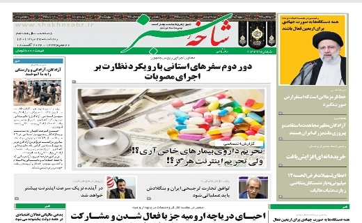 صفحه نخست روزنامه&zwnj;های قم _پنجشنبه ۲۷ مردادماه