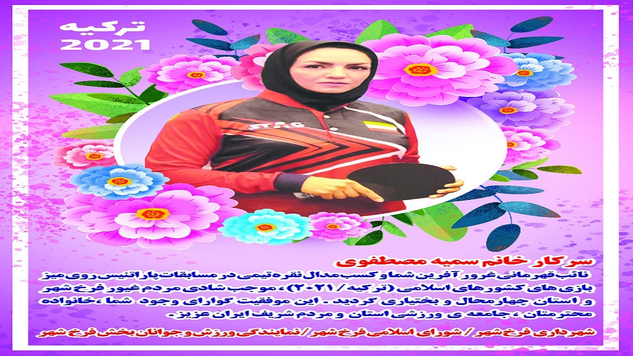 نقره ارمغان ورزشکار چهارمحال و بختیاری در رقابت‌های کشور‌های اسلامی