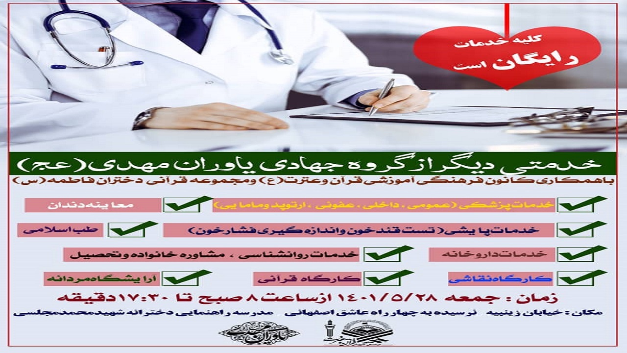 یاوران مهدی (عج) فردا به زینبیه می‌روند