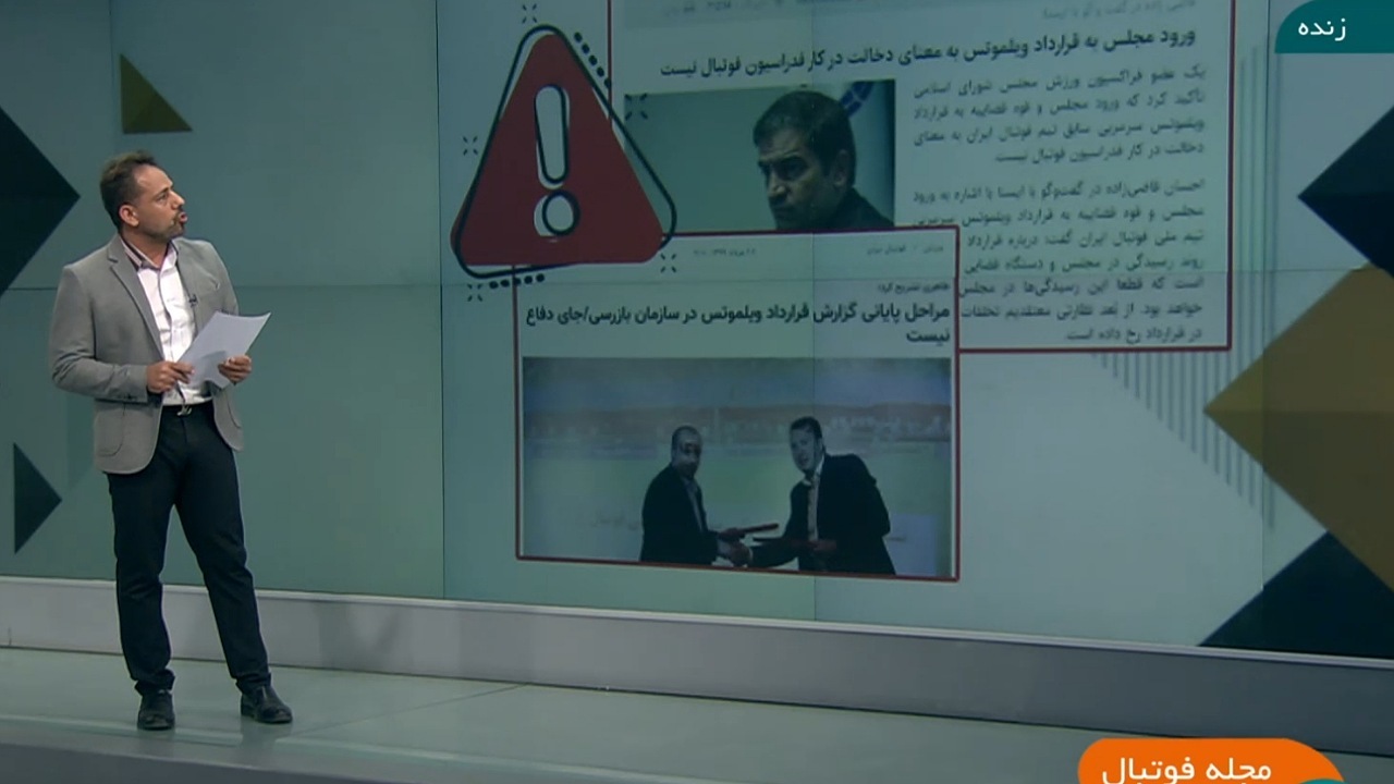 فدراسیون فوتبال ایران در آستانه تعلیق/واعظ آشتیانی:یک گروه خاص در ایران به فیفا خط دادند
