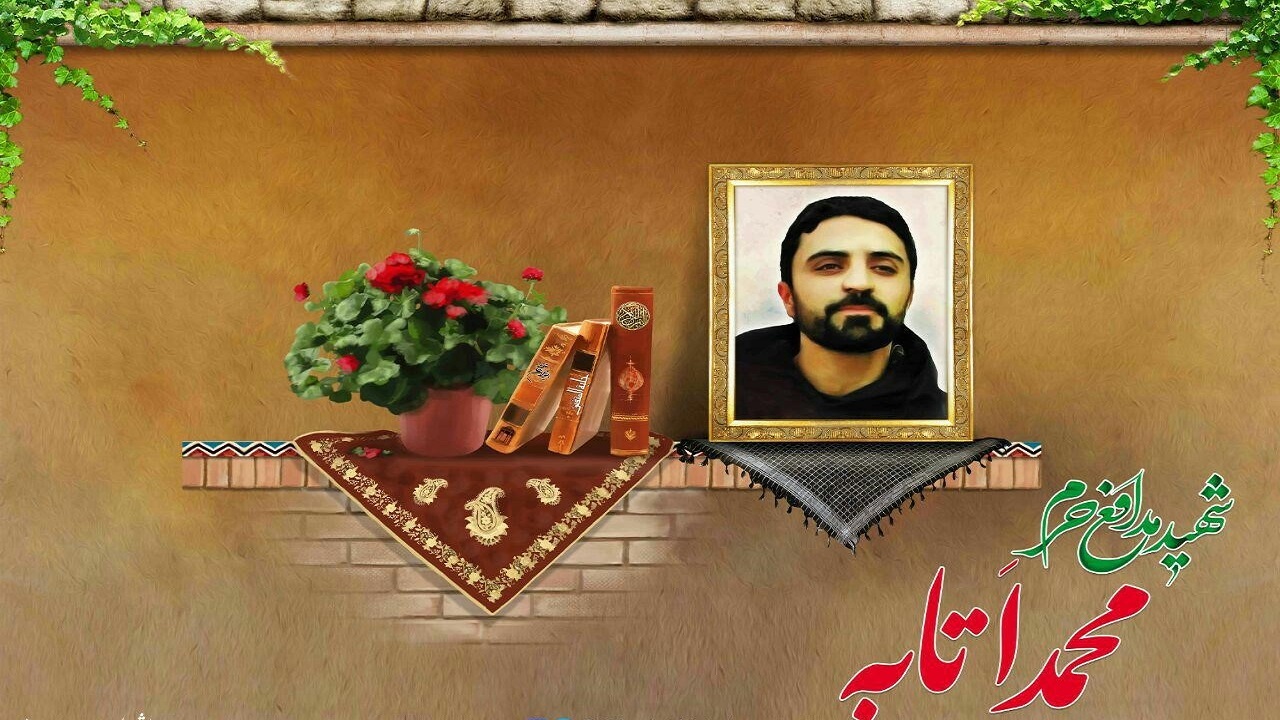 گرامیداشت یاد شهید محمد اتابه در صومعه سرا