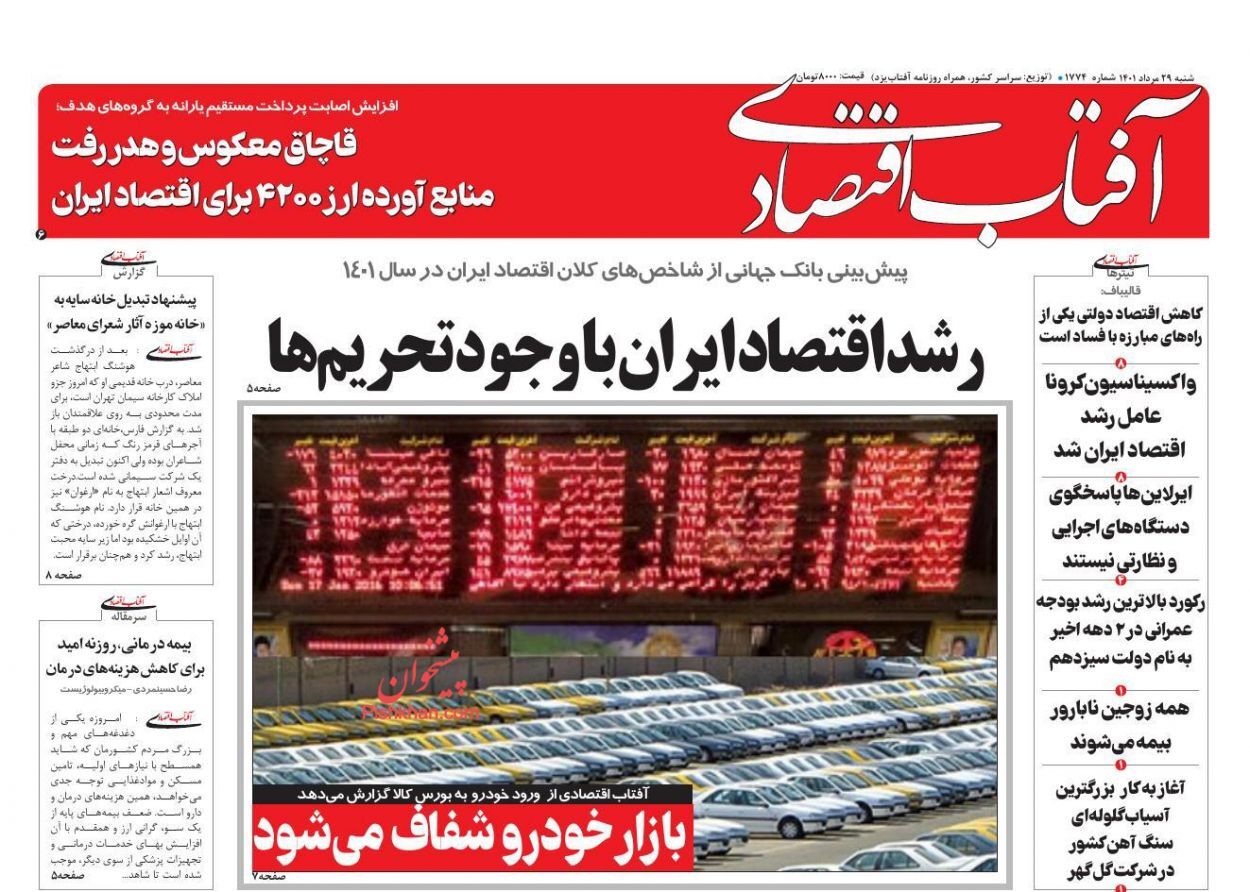 شمارش معکوس برای واردات خودرو/ لرزه بازار انرژی در زمستان