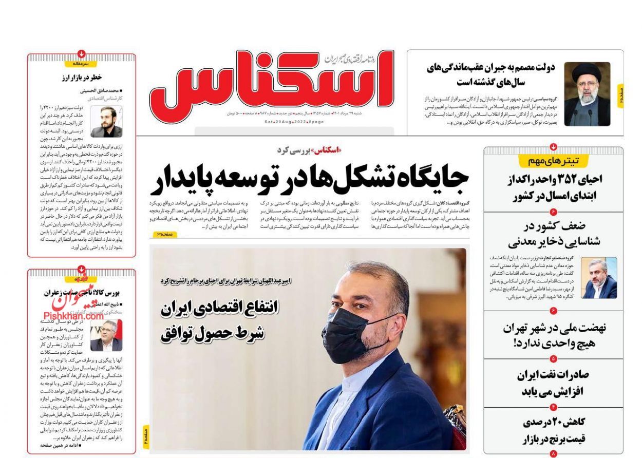 شمارش معکوس برای واردات خودرو/ لرزه بازار انرژی در زمستان