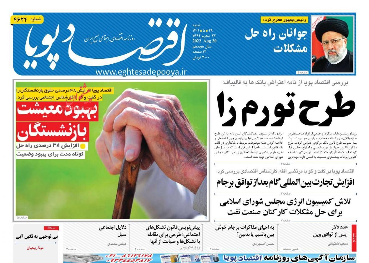 شمارش معکوس برای واردات خودرو/ لرزه بازار انرژی در زمستان