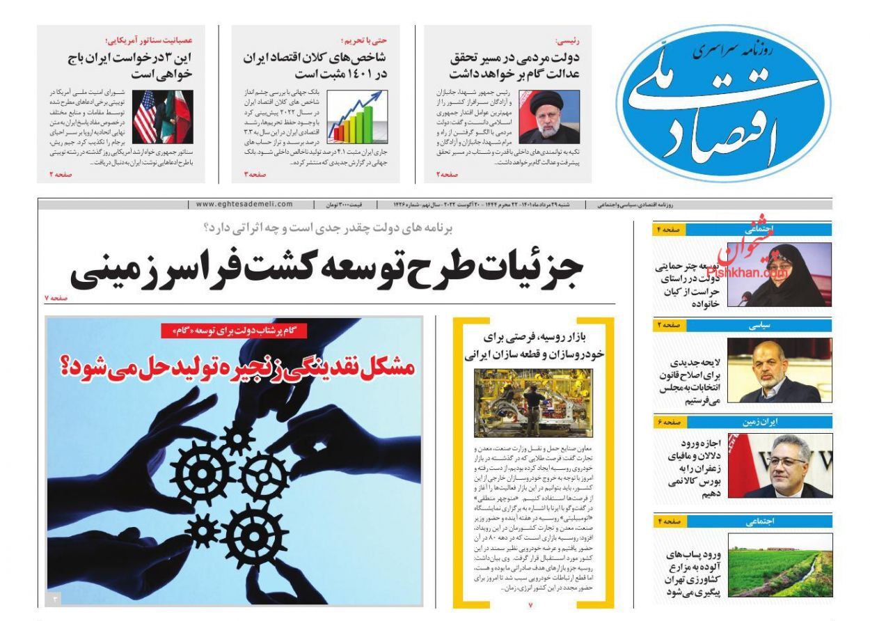 شمارش معکوس برای واردات خودرو/ لرزه بازار انرژی در زمستان