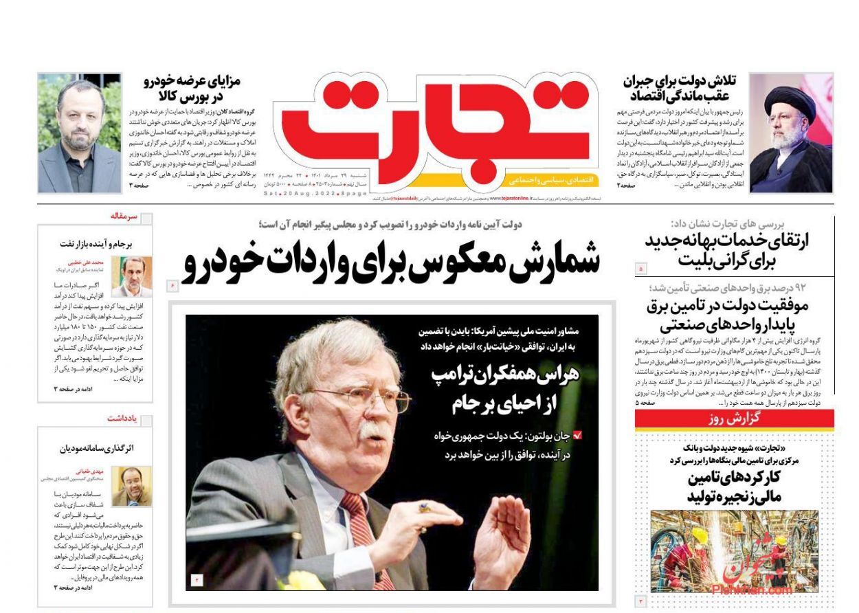 شمارش معکوس برای واردات خودرو/ لرزه بازار انرژی در زمستان
