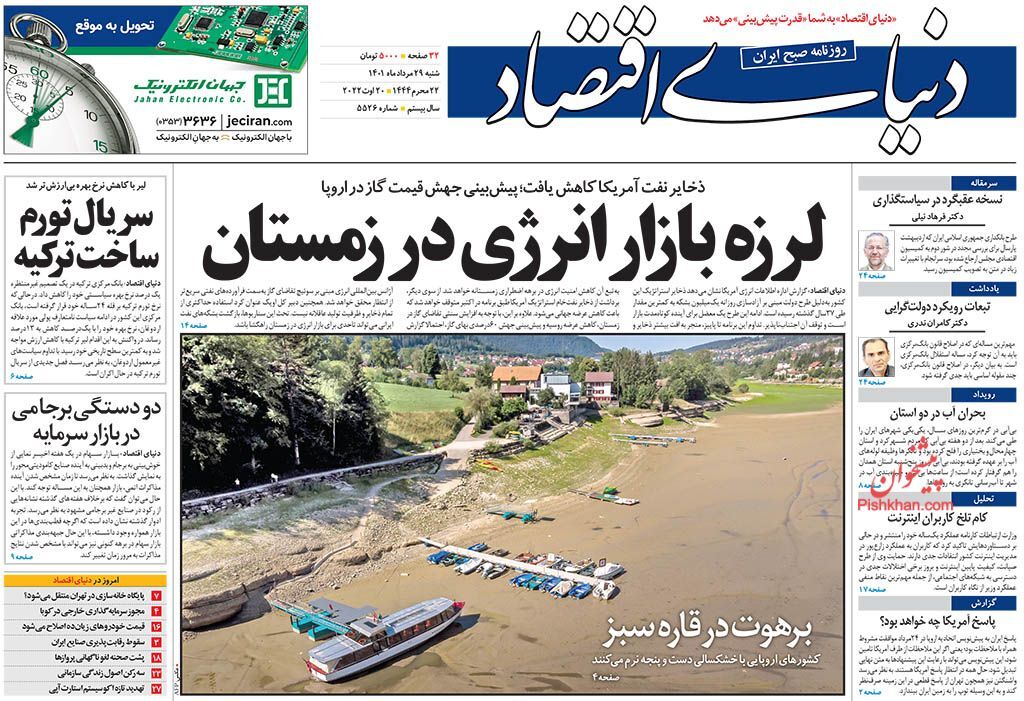 شمارش معکوس برای واردات خودرو/ لرزه بازار انرژی در زمستان