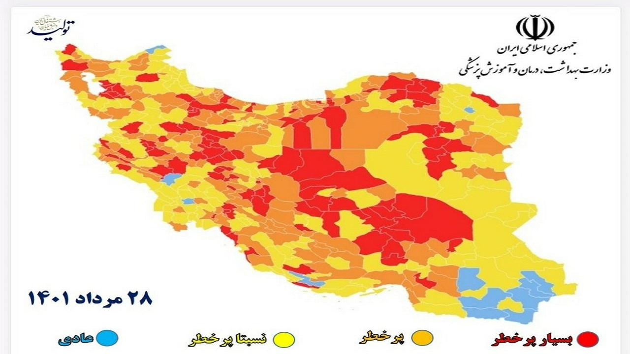 عقب نشینی شهرستان‌های خراسان جنوبی به وضعیت زرد