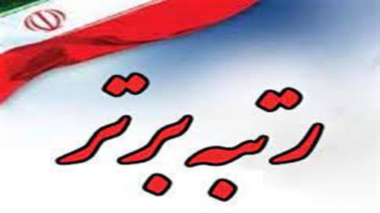 کسب مقام نخست استانی توسط اداره فرهنگ و ارشاد اسلامی شهرستان اهر در انتشار اخبار