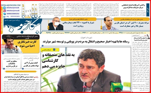 ابتکار جنوب