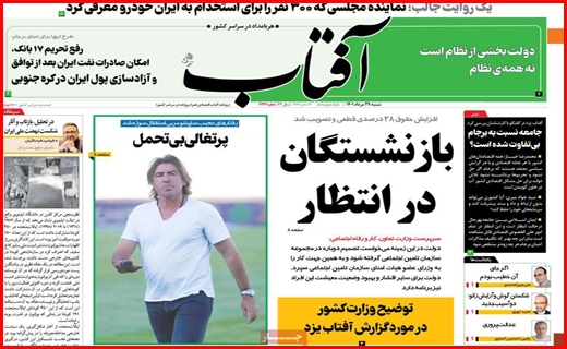 آفتاب یزد