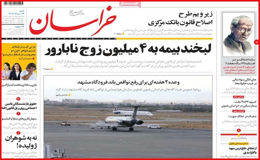 خراسان