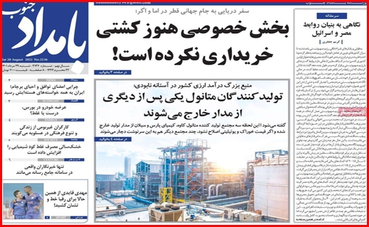 بامداد جنوب