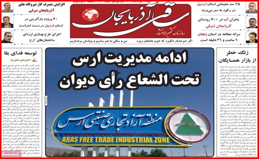 ساقی آذربایجان