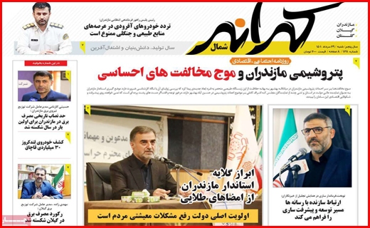 کرانه شمال
