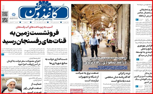 کاغذ وطن