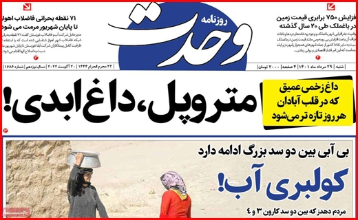 وحدت