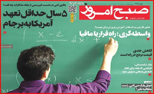 صبح امروز