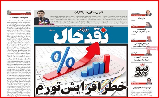 نقد حال