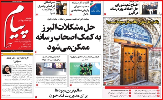 پیام آشنا