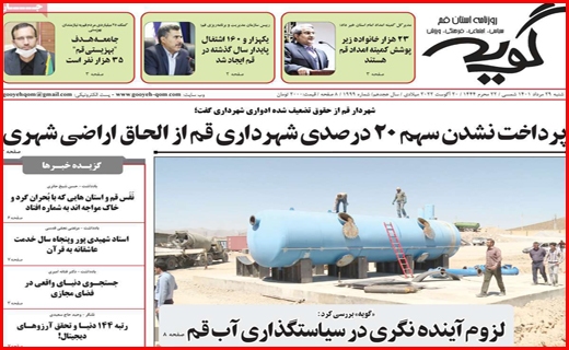 گویه