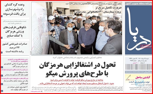 دریا