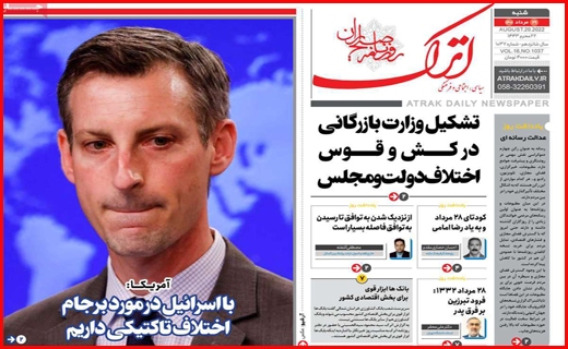 اترک