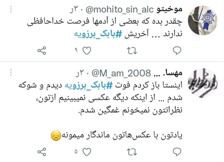 توییتر