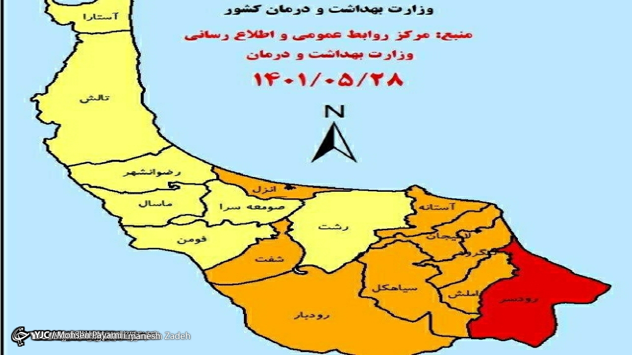 یک شهرستان گیلان در وضعیت قرمز کرونایی