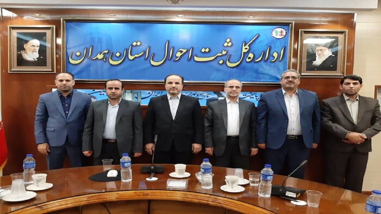مراسم تودیع و معارفه مدیر کل ثبت احوال استان همدان برگزار شد